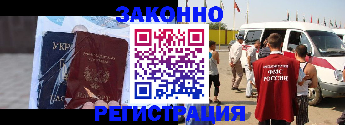 временная прописка в Гулькевичах