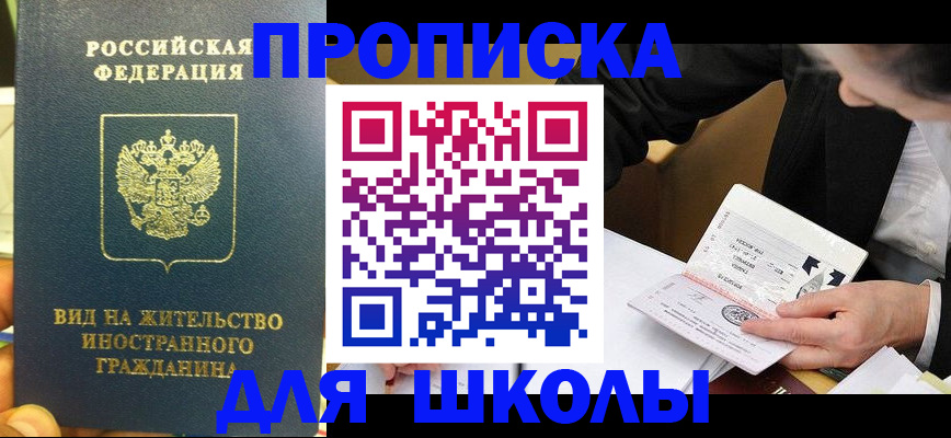 прописка для военкомата в Гулькевичах