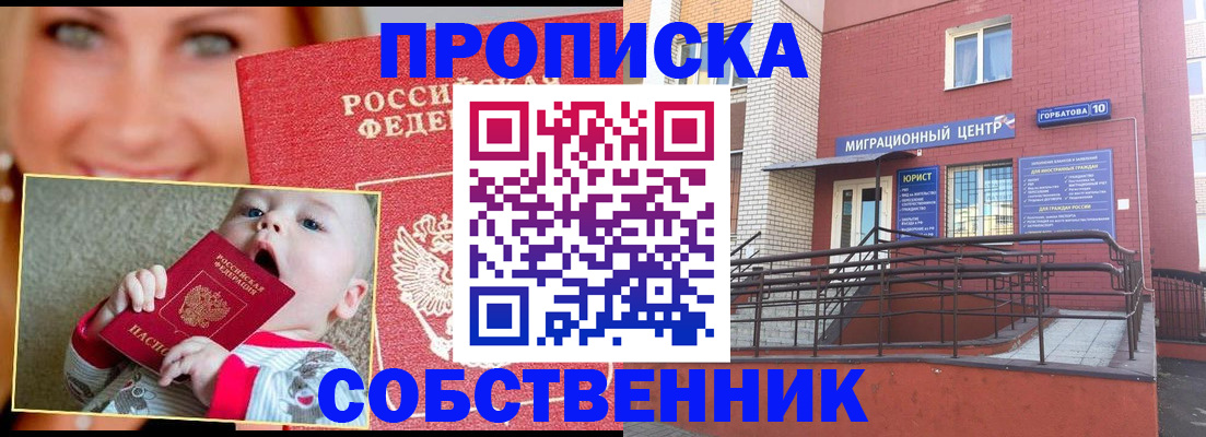 прописка иностранных граждан в Гулькевичах